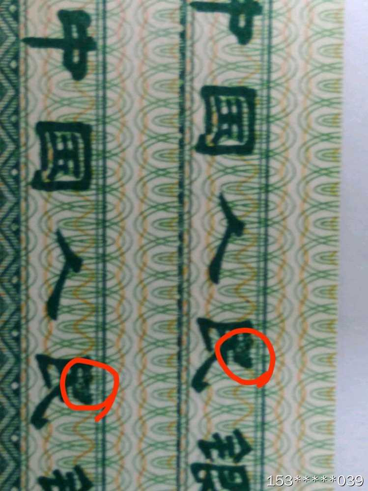 第二十九场拍卖活动 8002趣味精制币