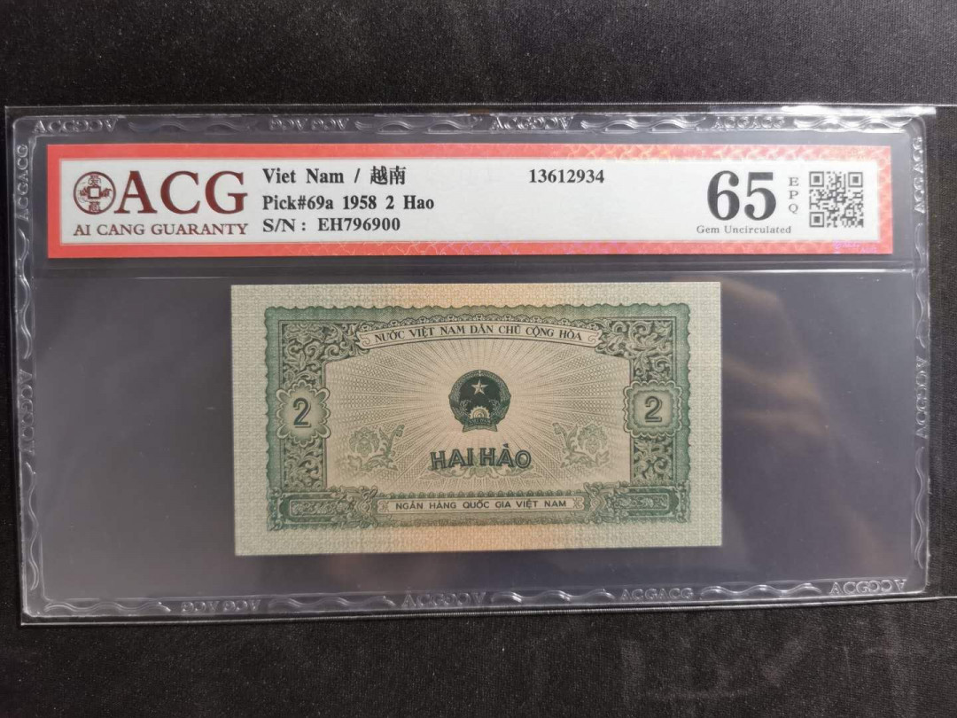 【鲸贝乐淘】千字文·第“图写禽兽，画彩仙灵”号拍卖 【中国代印】1958年越南🇻🇳 2毫，爱藏65E