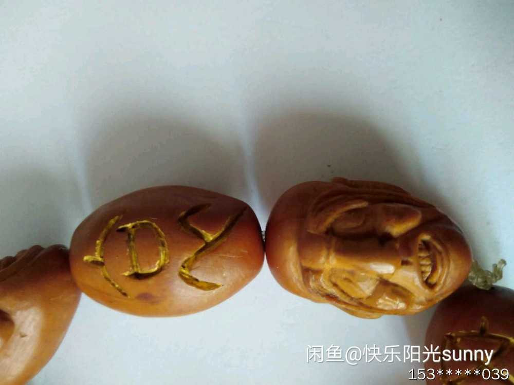 第二十九场拍卖活动 橄榄核手串