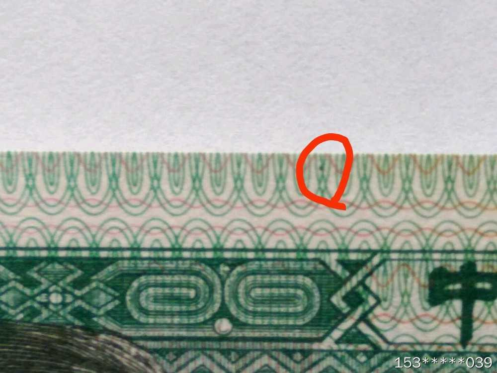 第二十九场拍卖活动 8002标十和961标十合拍