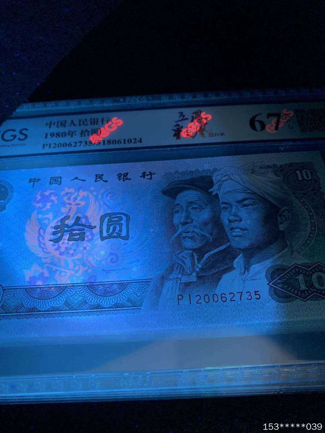 第二十九场拍卖活动 9010白钻6连号评级币