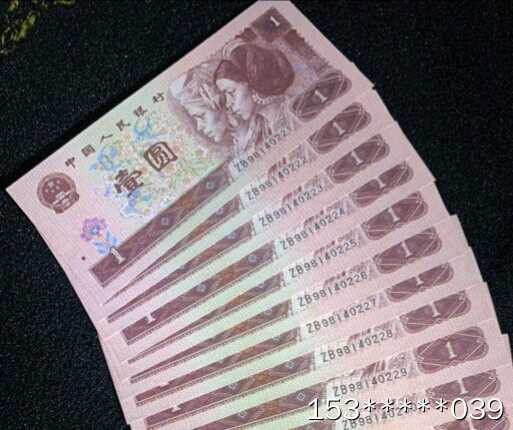 第二十九场拍卖活动 8002标十和961标十合拍
