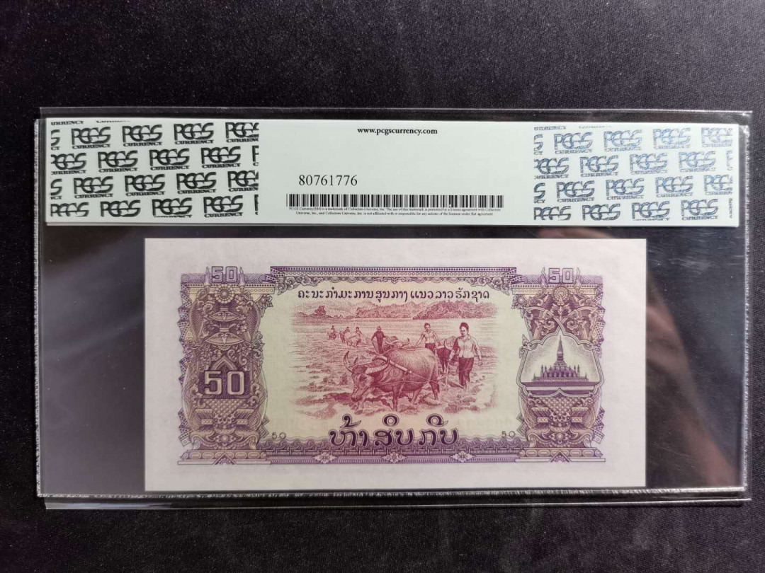 【鲸贝乐淘】千字文·第“图写禽兽，画彩仙灵”号拍卖 【中国代印】1968年老挝🇱🇦 50基普，星水印稀有，pCGS67PPQ 