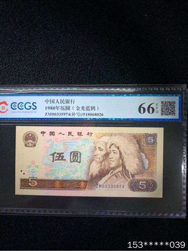 第二十九场拍卖活动 805补号