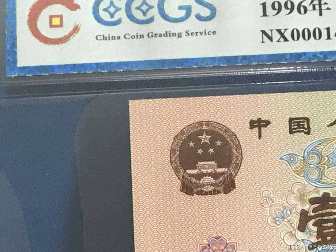 第二十九场拍卖活动 961补号王