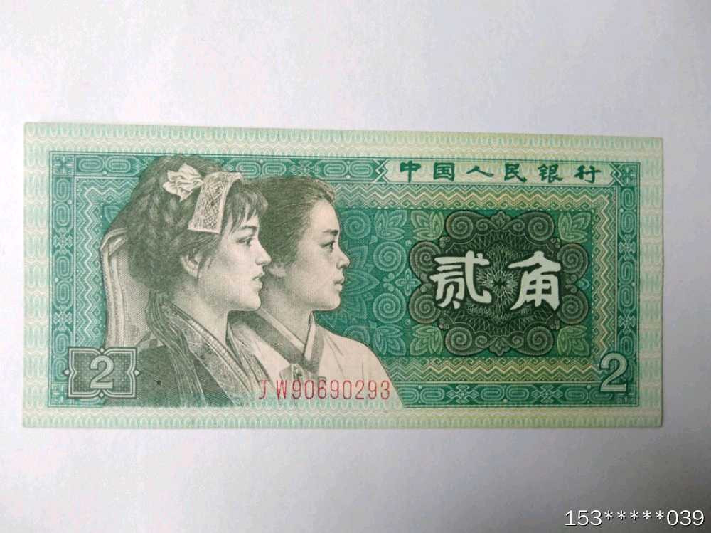 第二十九场拍卖活动 8002趣味币