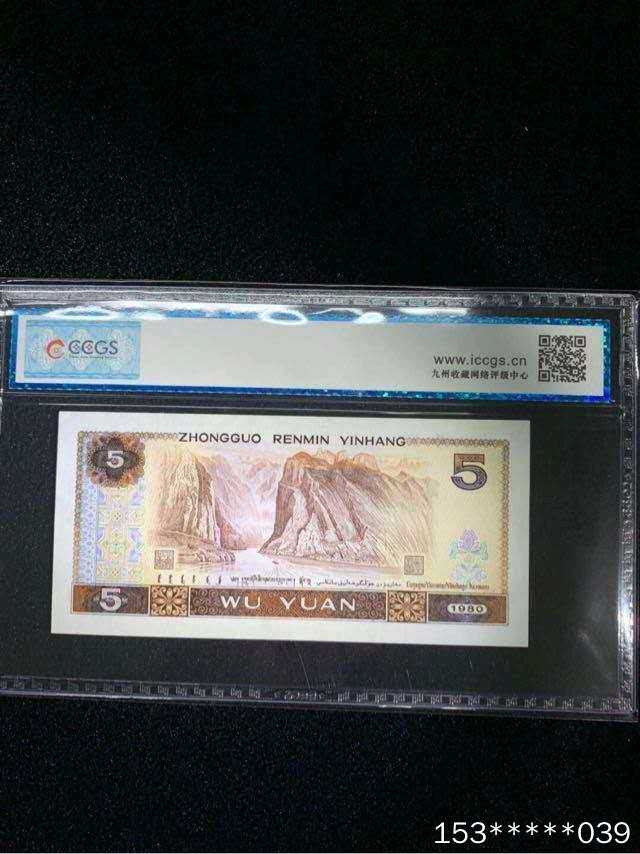 第二十九场拍卖活动 805补号