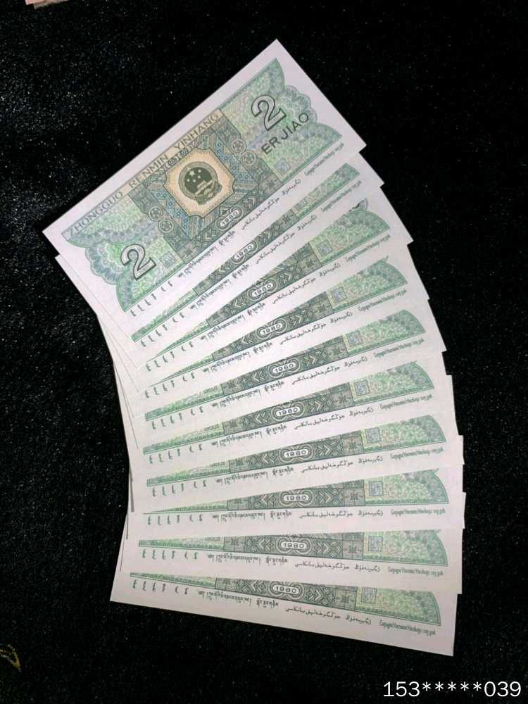 第二十九场拍卖活动 8002标十和961标十合拍