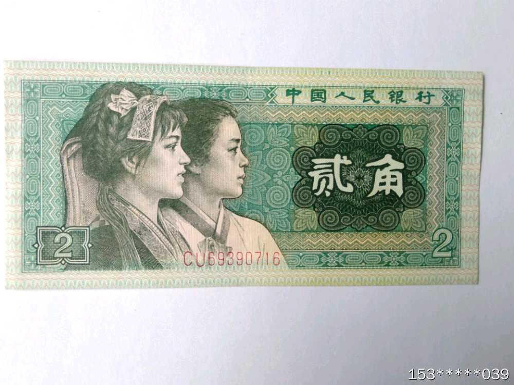 第二十九场拍卖活动 8002趣味币