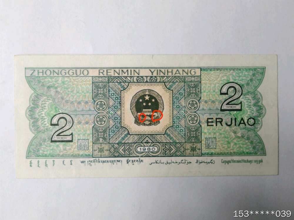 第二十九场拍卖活动 8002趣味币