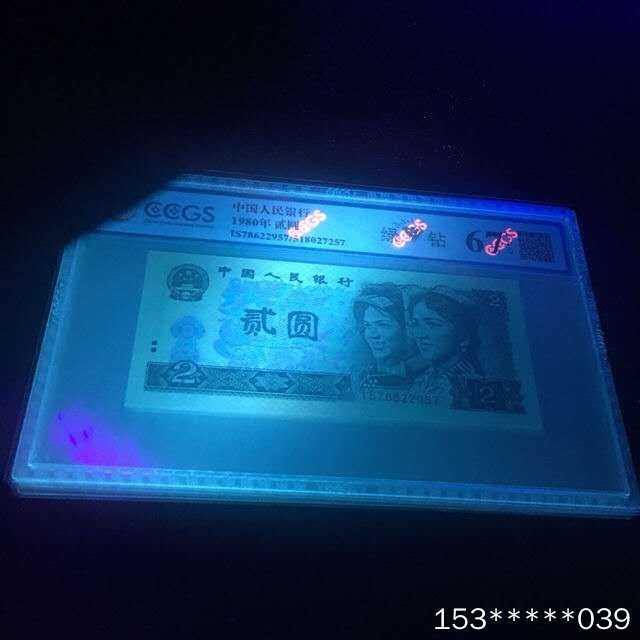 第二十九场拍卖活动 802绿钻评级币