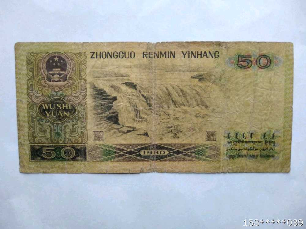 第二十三场拍卖活动 8050币王