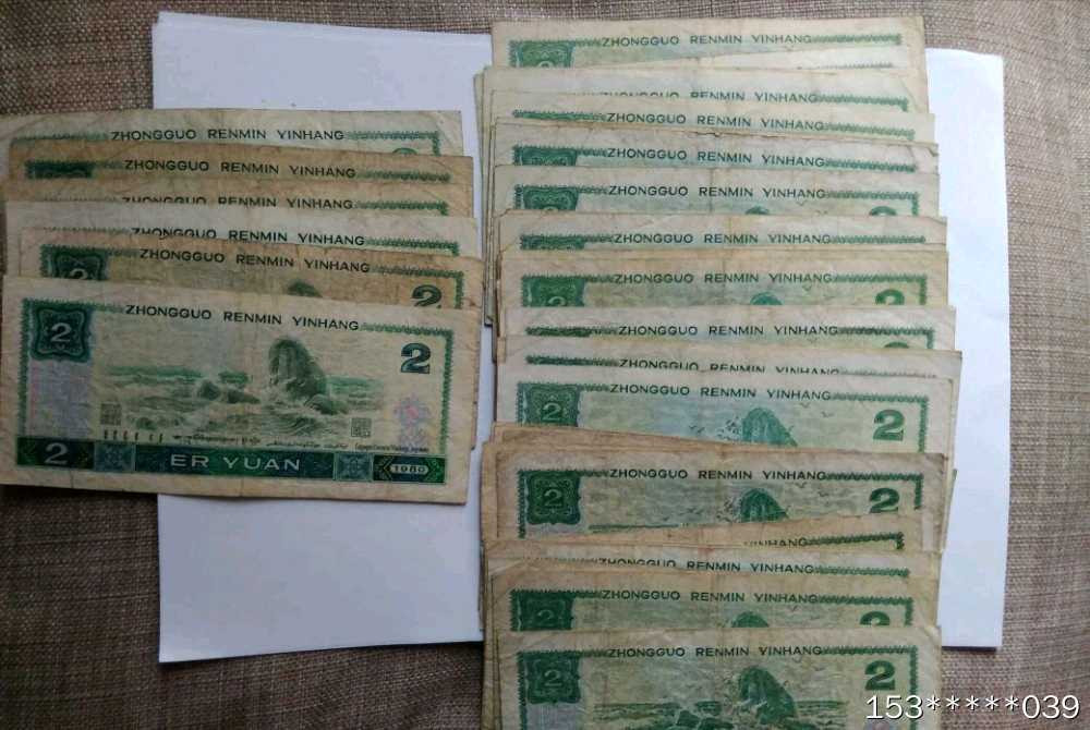 第二十九场拍卖活动 802和902原版旧币
