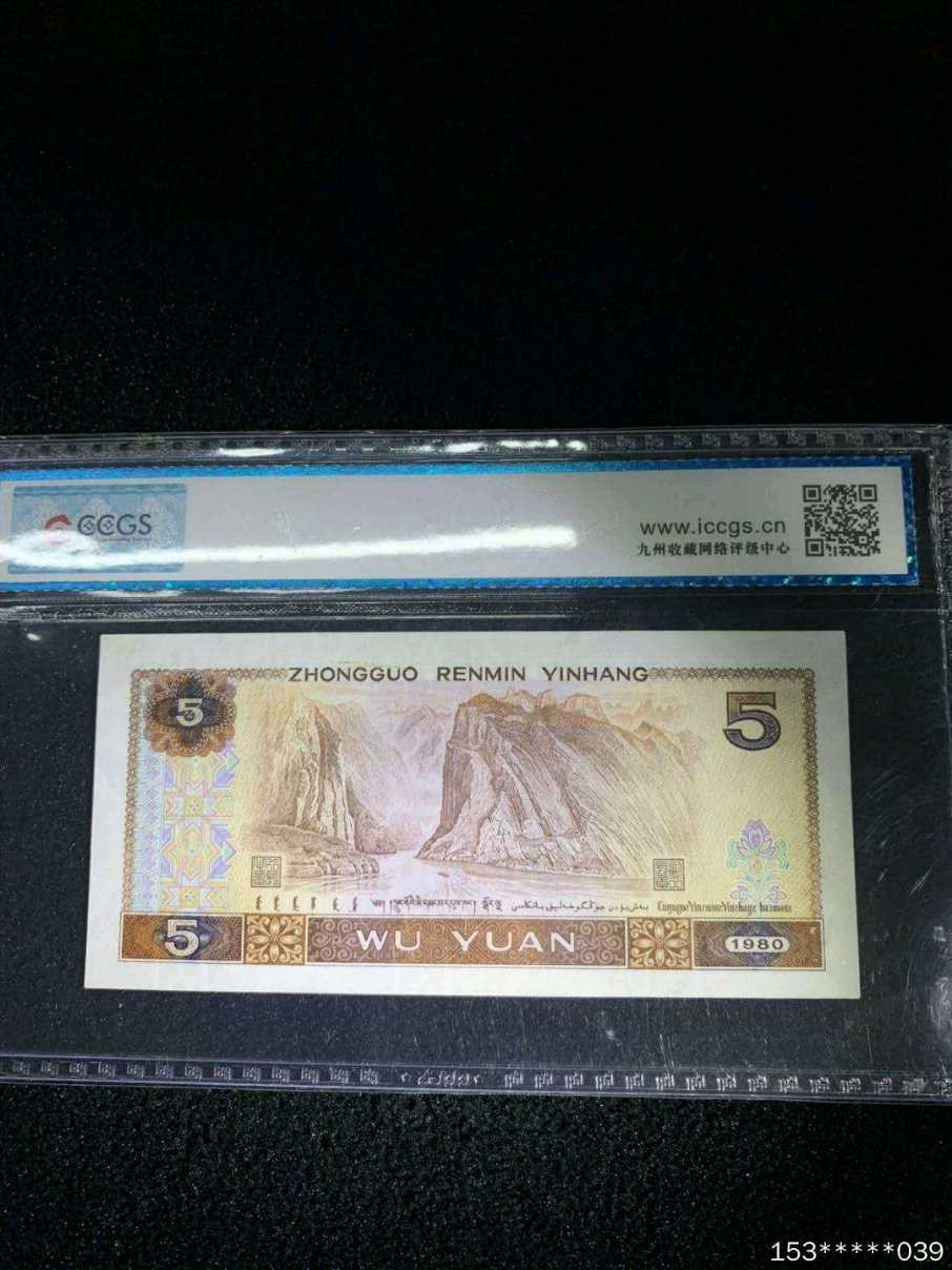 第二十九场拍卖活动 805苍松翠鹤评级币