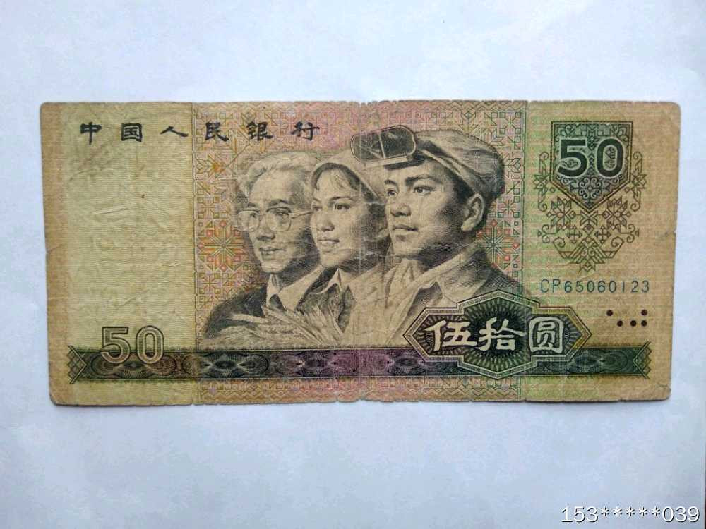 第二十三场拍卖活动 8050币王