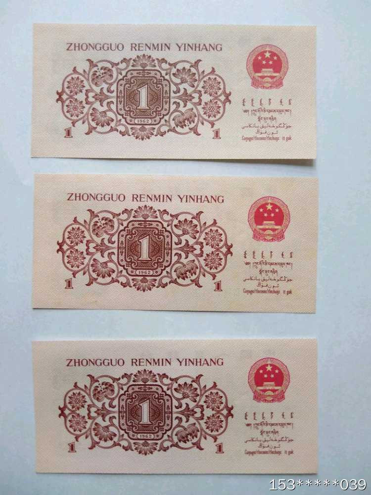 第二十九场拍卖活动 三版蓝字罗马壹角