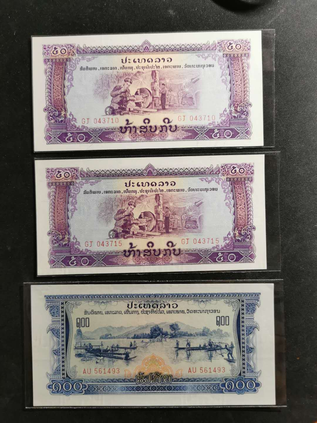 【鲸贝乐淘】千字文·第“图写禽兽，画彩仙灵”号拍卖 【中国代印】1968年老挝🇱🇦 50.100基普三张，庙宇水印，全新全品UNC 