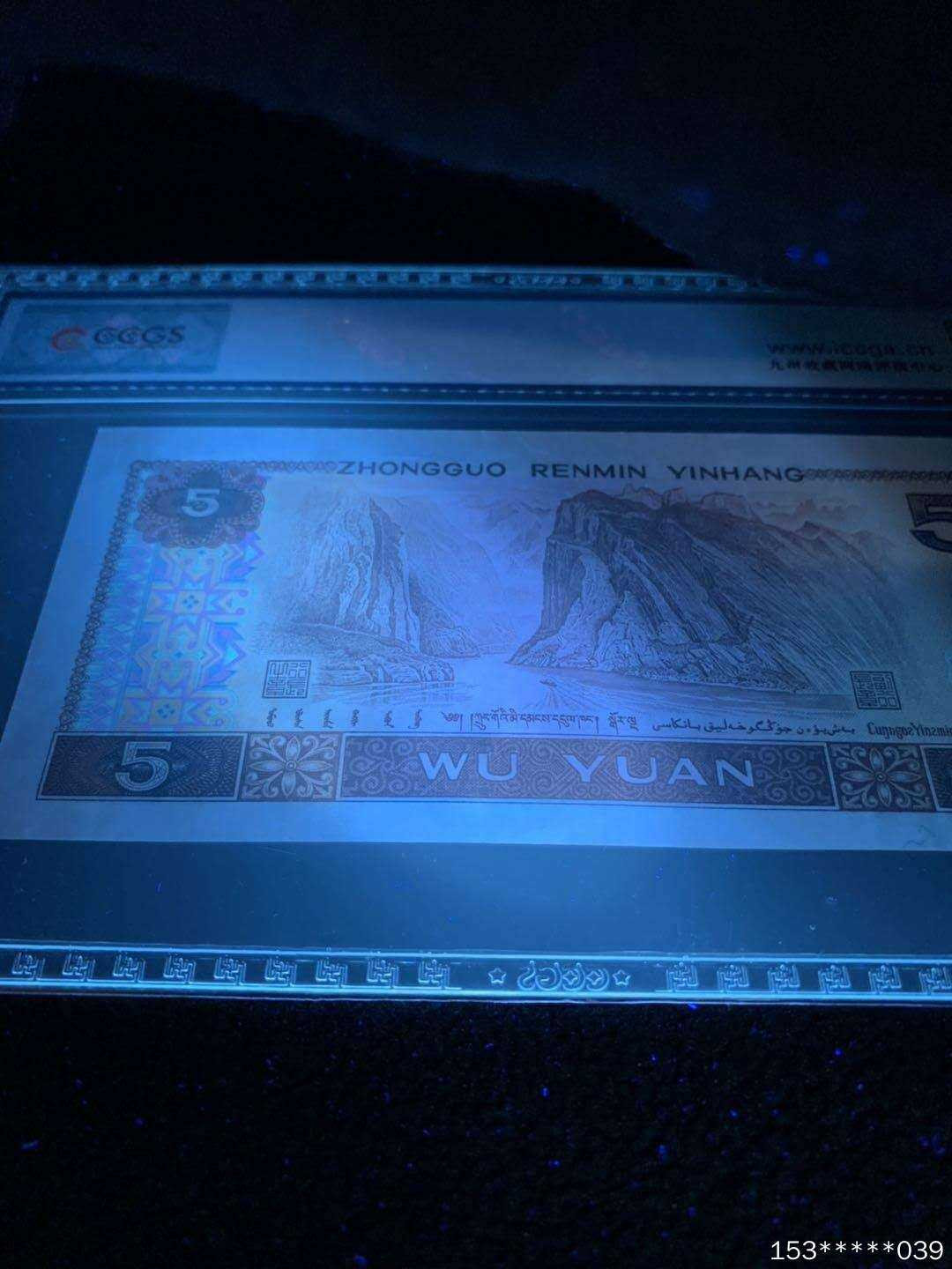 第二十九场拍卖活动 805苍松翠鹤评级币