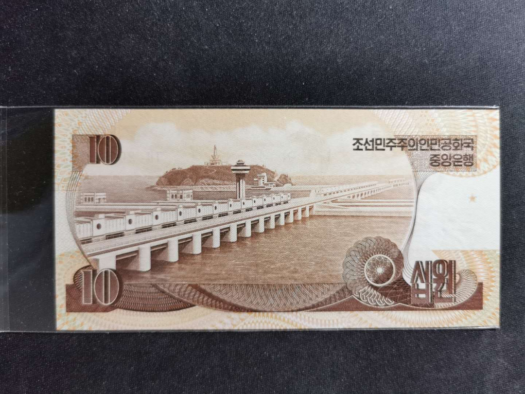 【鲸贝乐淘】千字文·第“图写禽兽，画彩仙灵”号拍卖 【朝鲜🇰🇵 】1992年10元雕刻版，数字版票样，2开头版，全新全品UNC 