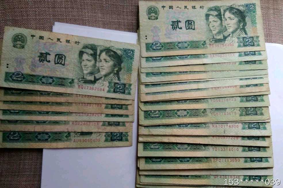 第二十九场拍卖活动 802和902原版旧币