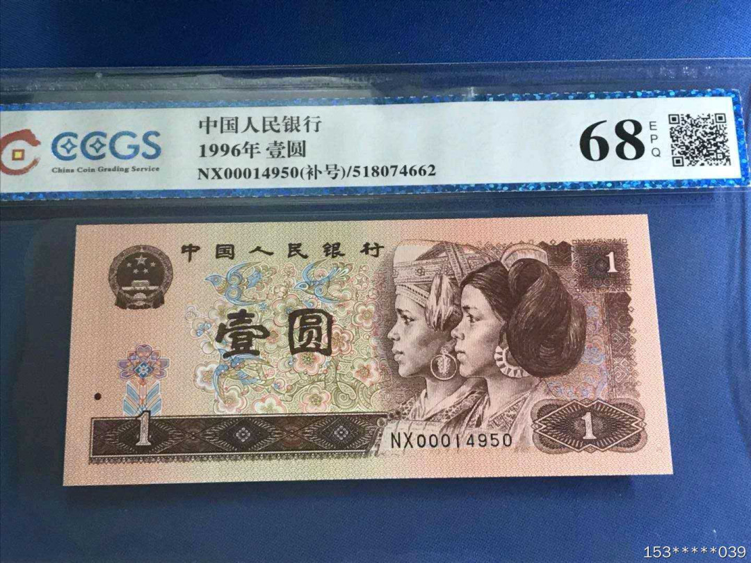 第二十九场拍卖活动 961补号王