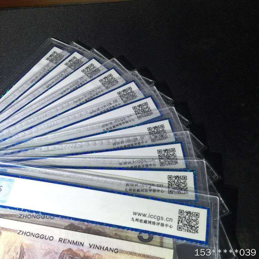 第二十九场拍卖活动 805苍松翠鹤评级币