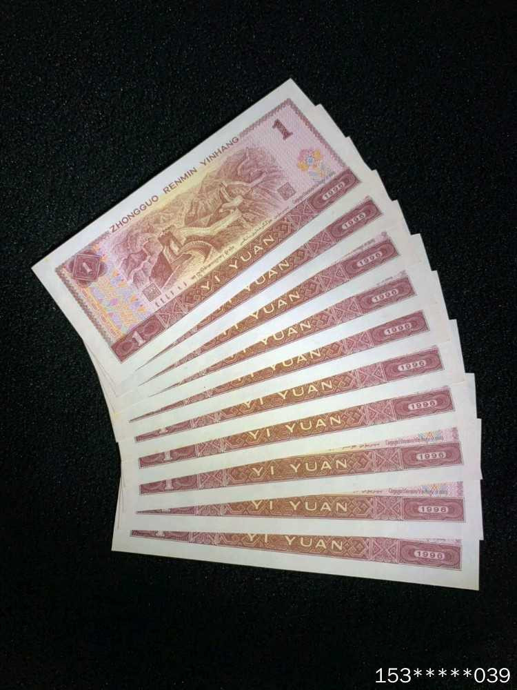 第二十九场拍卖活动 8002标十和961标十合拍