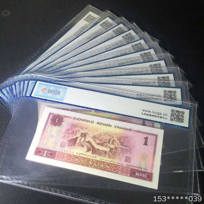 第二十九场拍卖活动 801稀冠金龙王