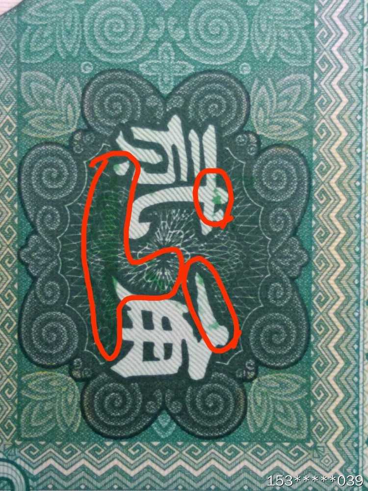 第二十九场拍卖活动 8002趣味币