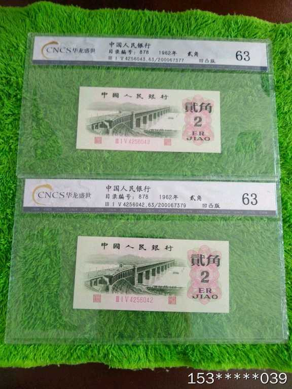 第十六期活动 三版大桥凹凸版2张