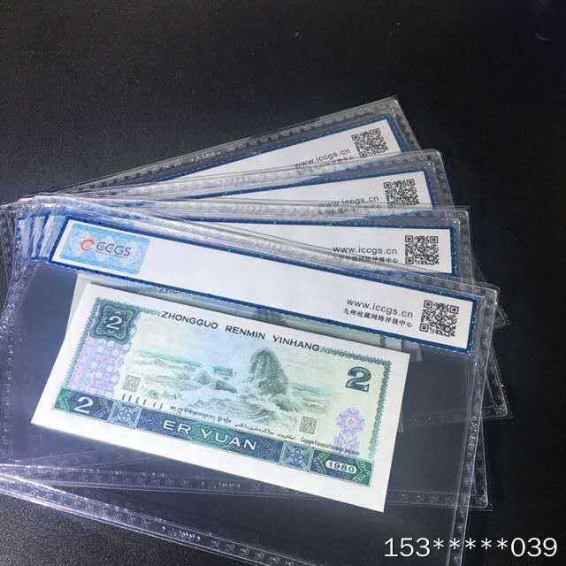 第二十九场拍卖活动 802绿钻评级币