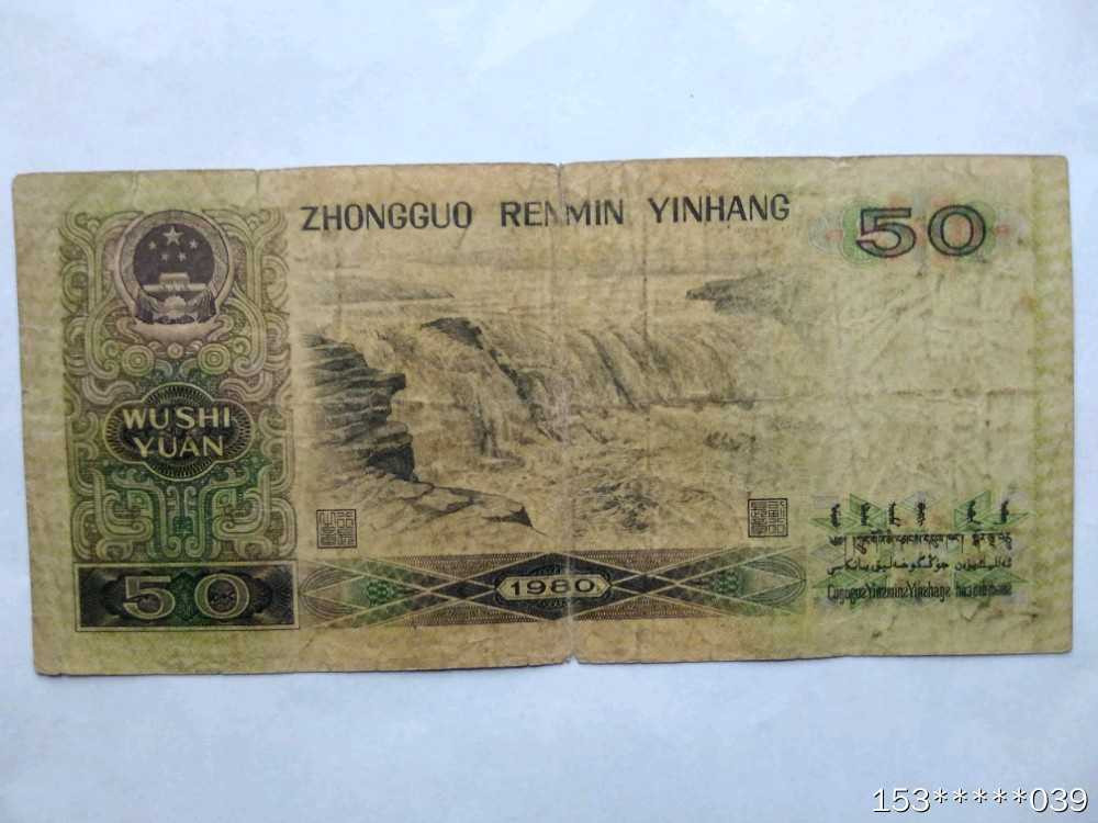 第二十三场拍卖活动 8050币王