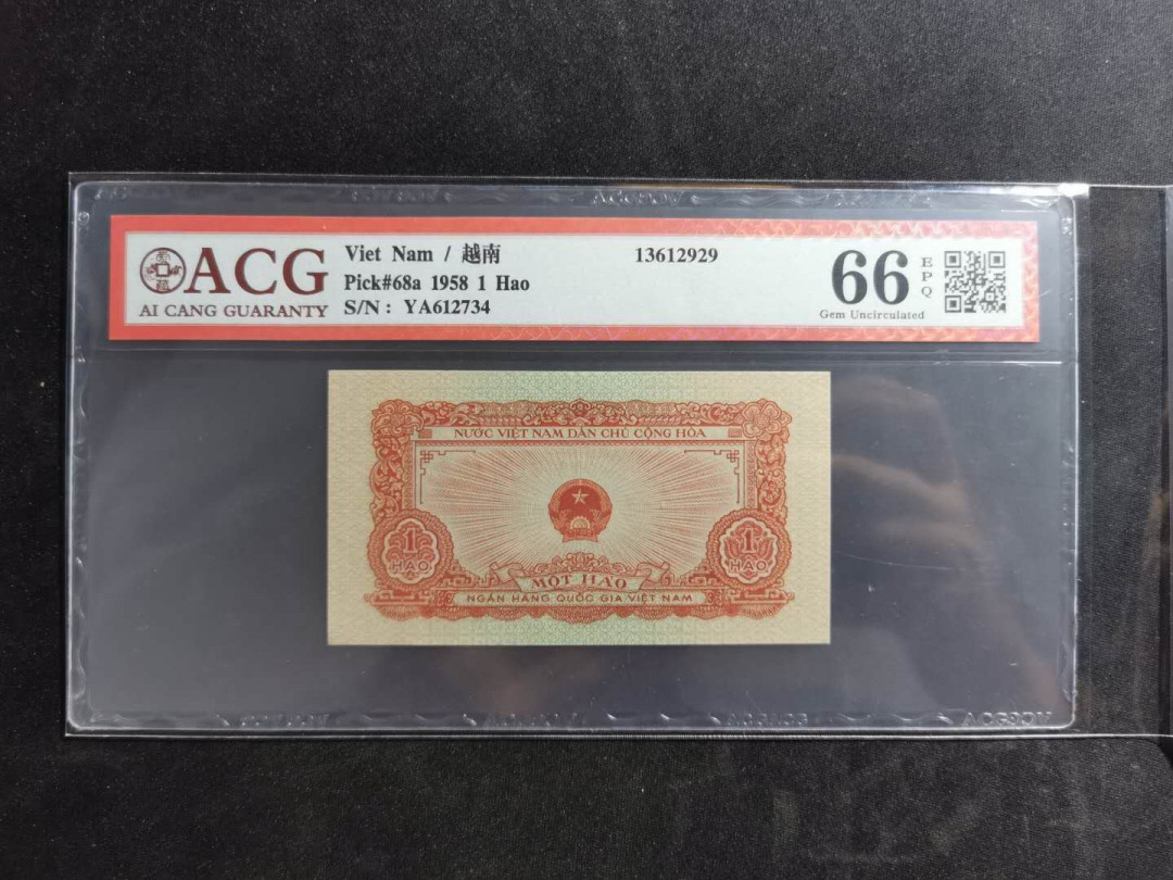 【鲸贝乐淘】千字文·第“图写禽兽，画彩仙灵”号拍卖 【中国代印】1958年越南🇻🇳 1毫，爱藏66E