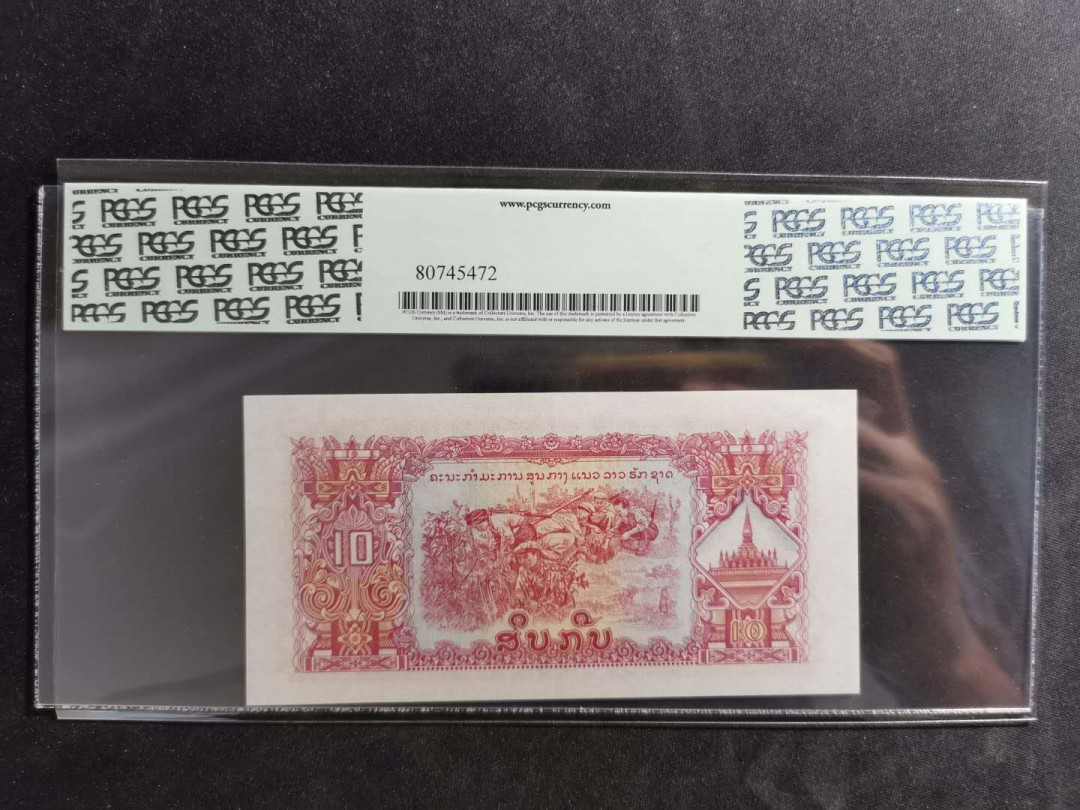 【鲸贝乐淘】千字文·第“图写禽兽，画彩仙灵”号拍卖 【中国代印】1968年老挝🇱🇦 10基普，星水印稀有，pCGS67PPQ 