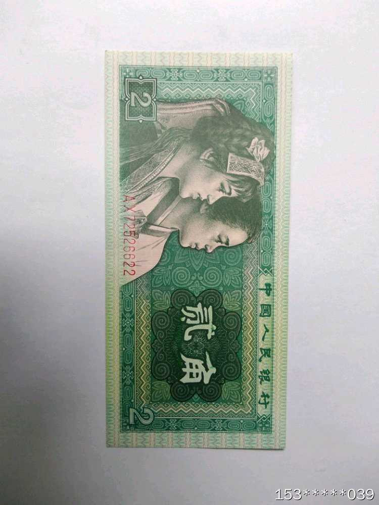 第二十九场拍卖活动 8002趣味币