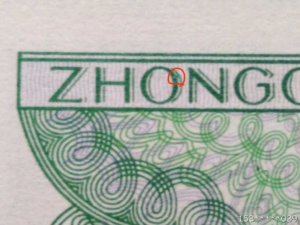 第二十九场拍卖活动 8002标十和961标十合拍