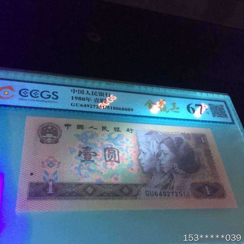第二十九场拍卖活动 801稀冠金龙王