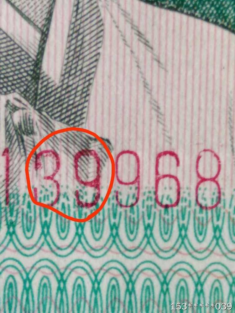 第二十九场拍卖活动 8002趣味币
