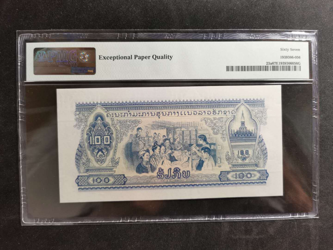 【鲸贝乐淘】千字文·第“图写禽兽，画彩仙灵”号拍卖 【中国代印】1968年老挝🇱🇦 100基普，PMG67E 