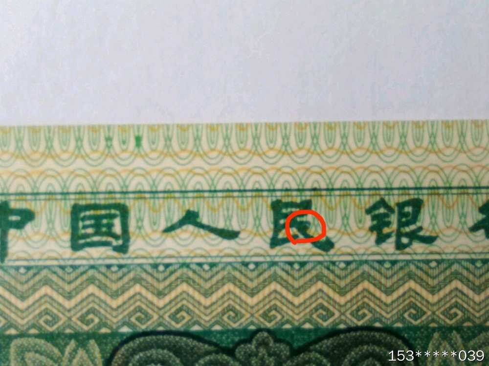 第二十九场拍卖活动 8002趣味币