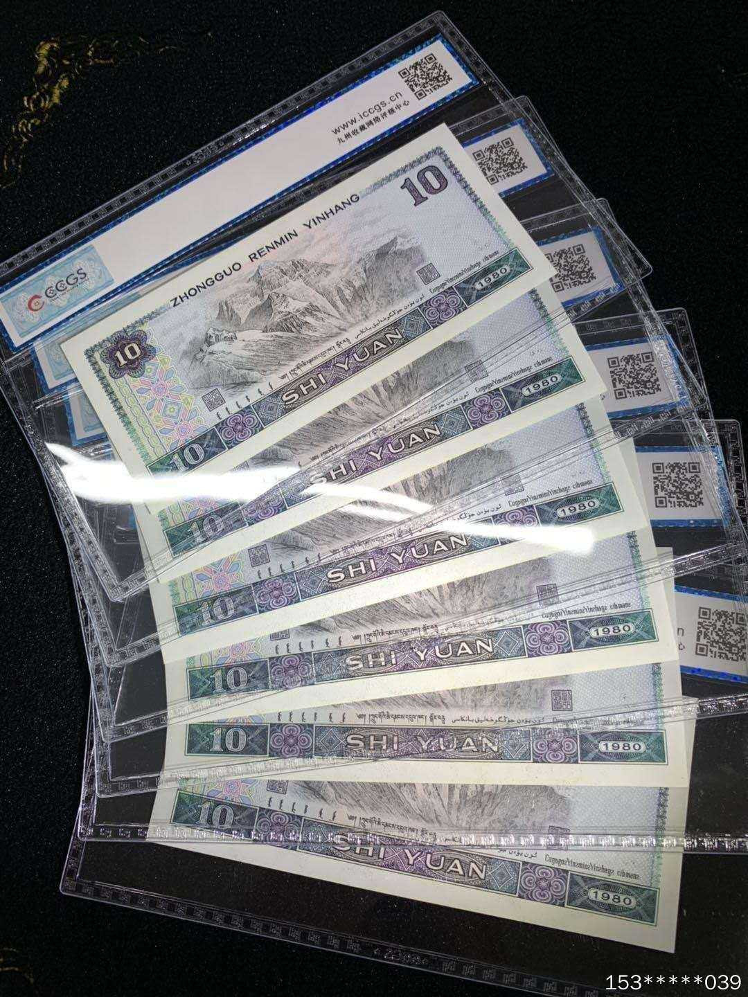 第二十九场拍卖活动 9010白钻6连号评级币