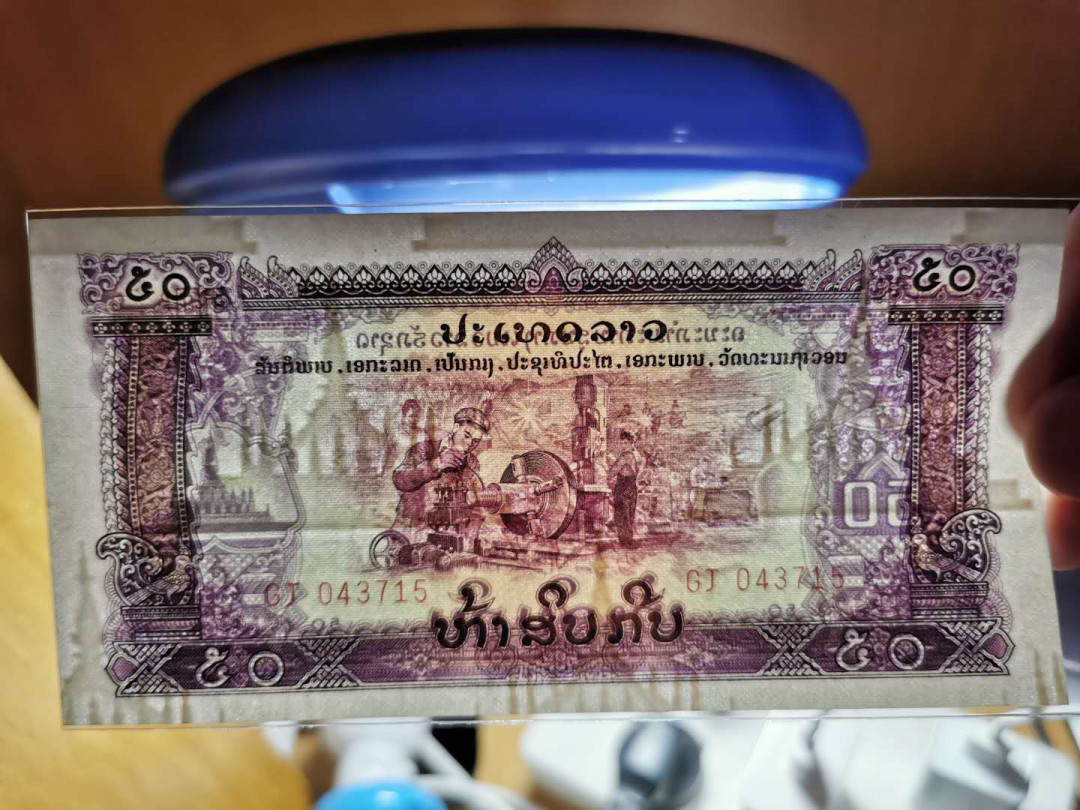 【鲸贝乐淘】千字文·第“图写禽兽，画彩仙灵”号拍卖 【中国代印】1968年老挝🇱🇦 50.100基普三张，庙宇水印，全新全品UNC 