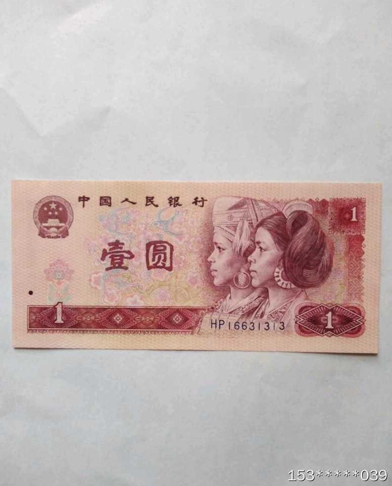 第二十九场拍卖活动 801原票散连
