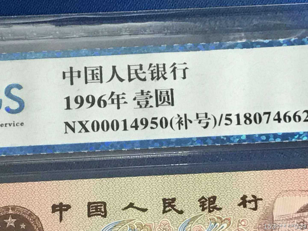 第二十九场拍卖活动 961补号王