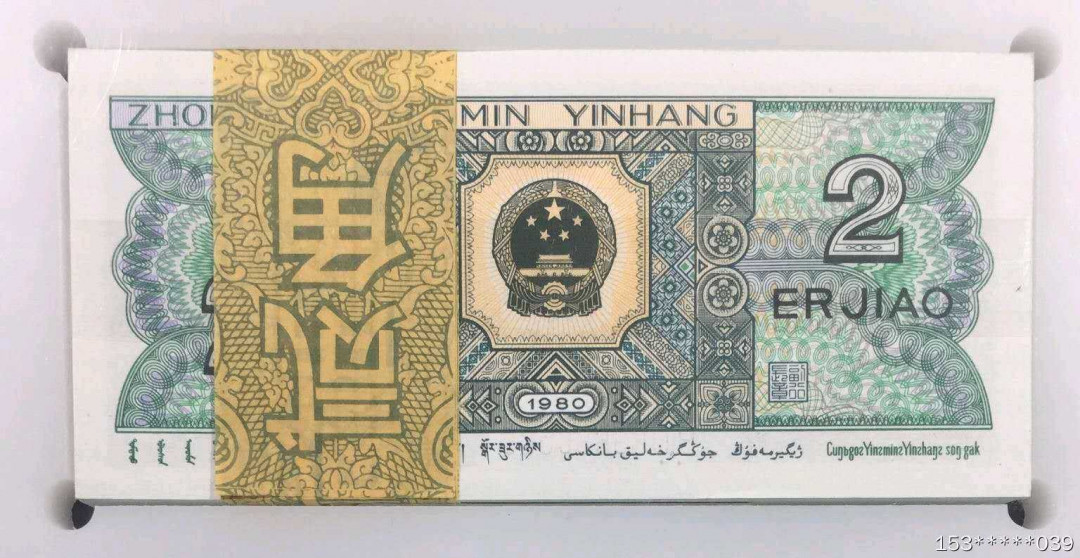 第二十九场拍卖活动 8002评级精制币