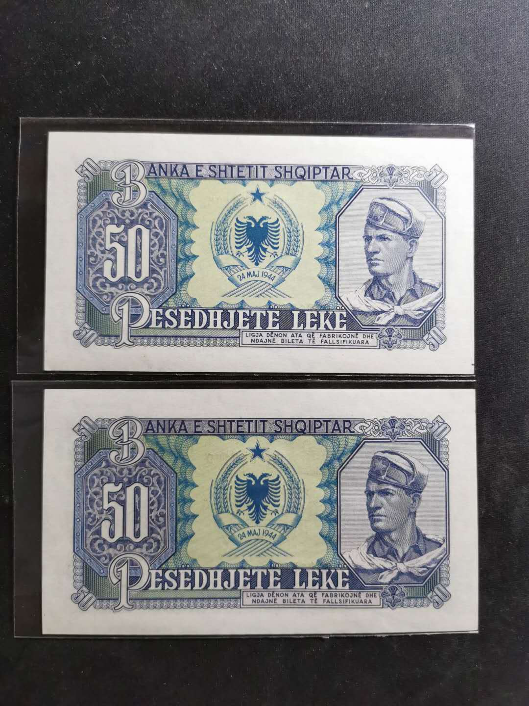 【鲸贝乐淘】千字文·第“图写禽兽，画彩仙灵”号拍卖 【阿尔巴尼亚】1949年50列克，稀有年份，全新全品UNC 两张，角有小折痕