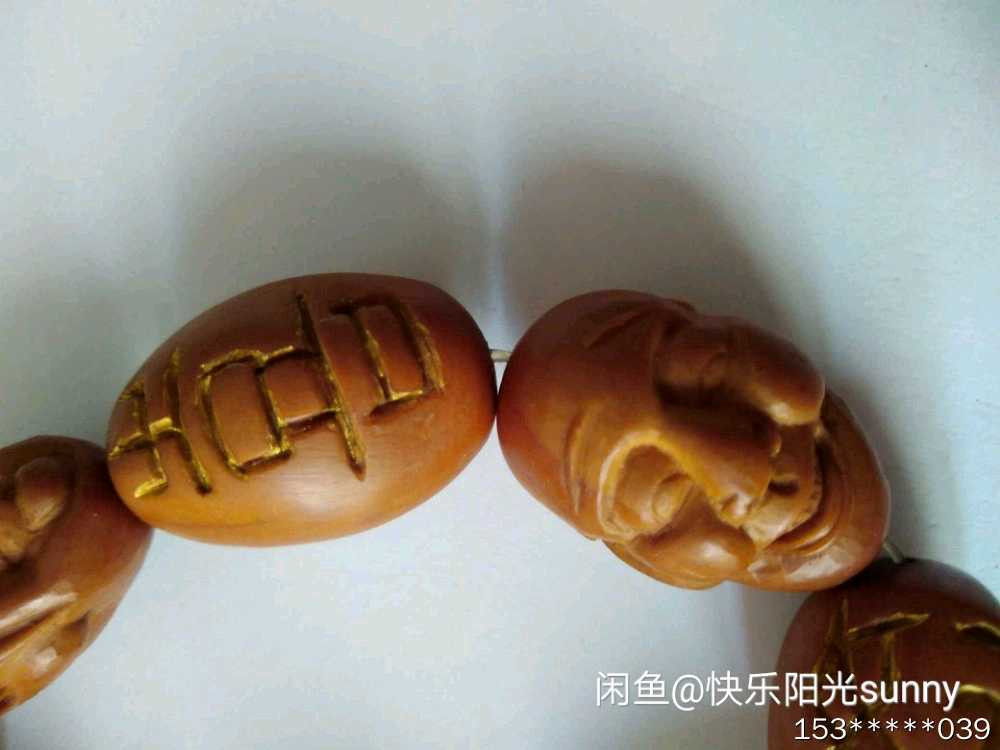 第二十九场拍卖活动 橄榄核手串