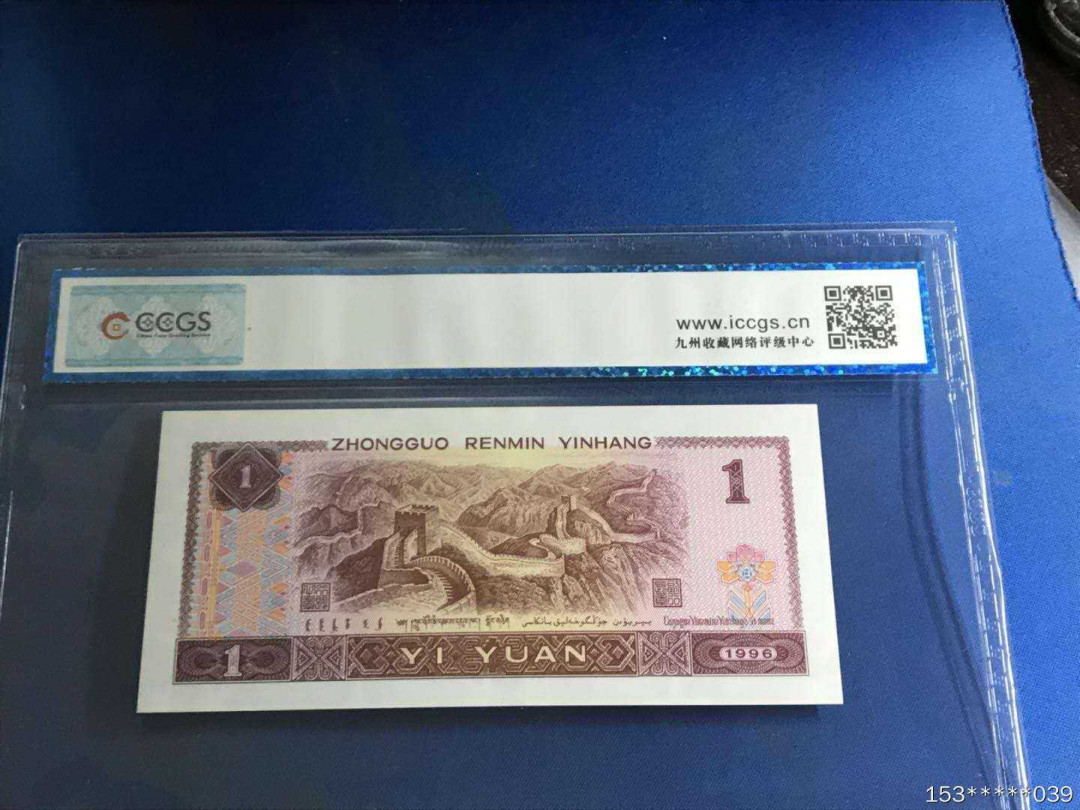 第二十九场拍卖活动 961补号王