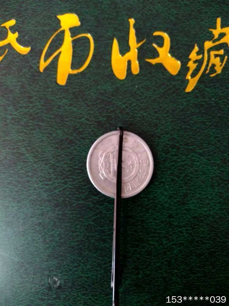 第二十九场拍卖活动 背逆硬币