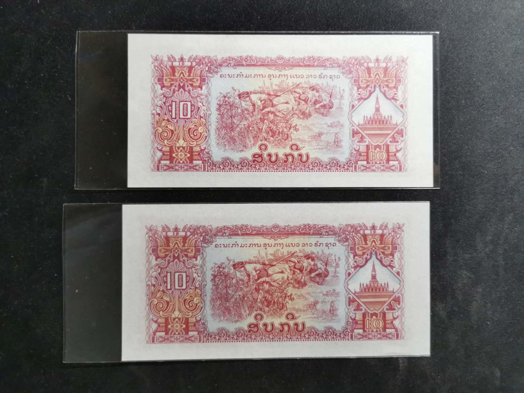 【鲸贝乐淘】千字文·第“图写禽兽，画彩仙灵”号拍卖 【中国代印】1968年老挝🇱🇦 10基普，星水印，全新全品UNC 两张